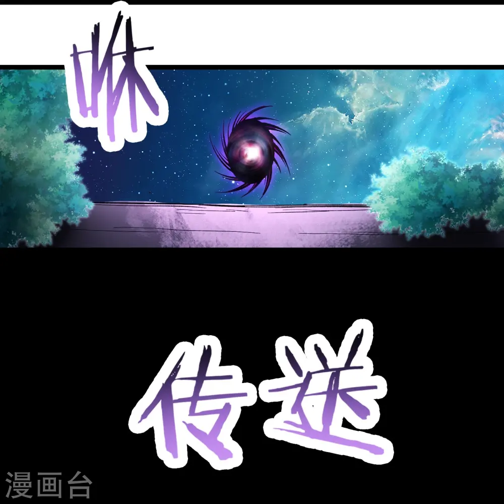 第148话 大徒弟上仙界了 第25页