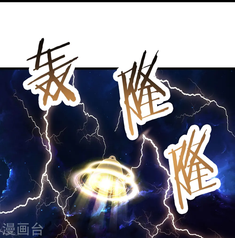 第148话 大徒弟上仙界了 第30页