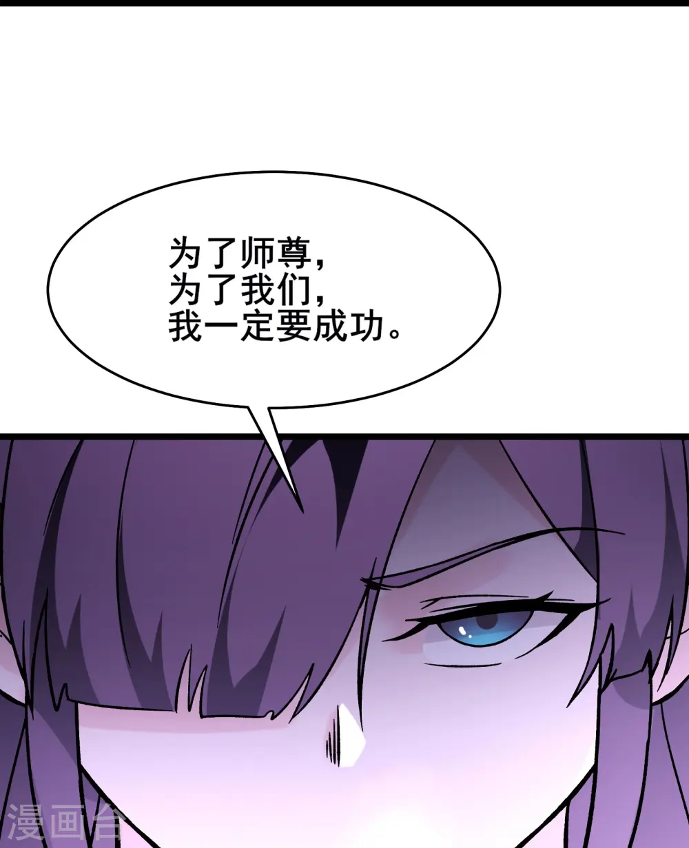 第148话 大徒弟上仙界了 第31页
