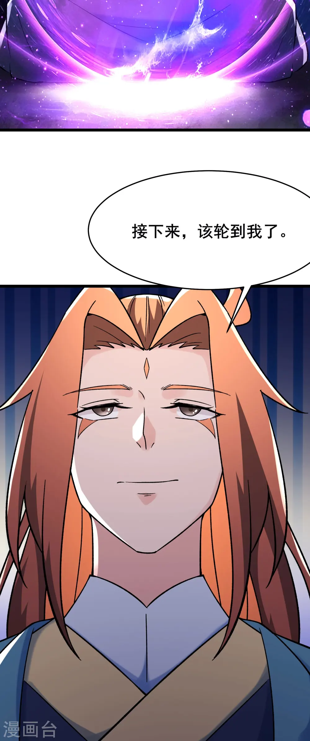第148话 大徒弟上仙界了 第37页