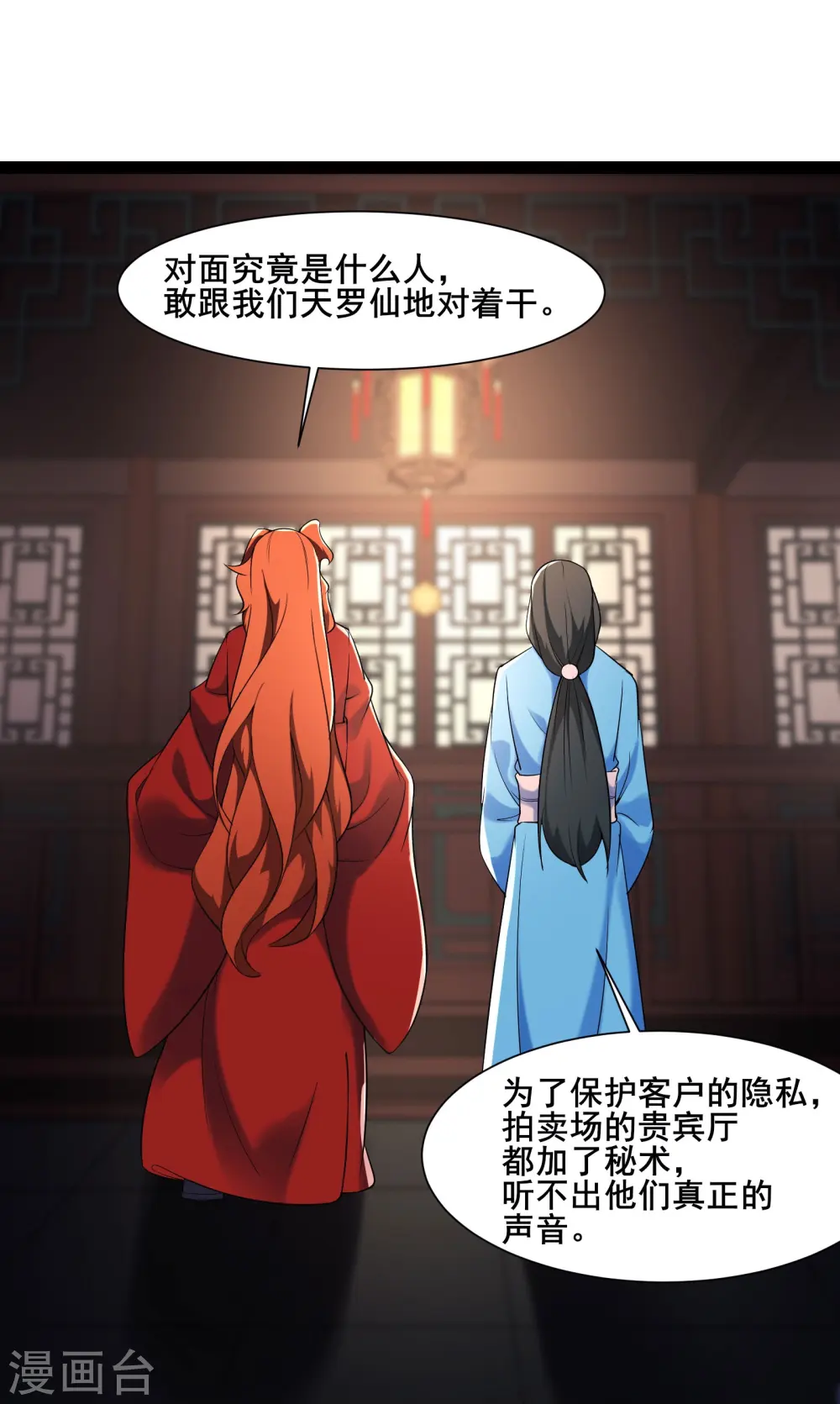 第144话 没灵晶也敢出来混？ 第4页