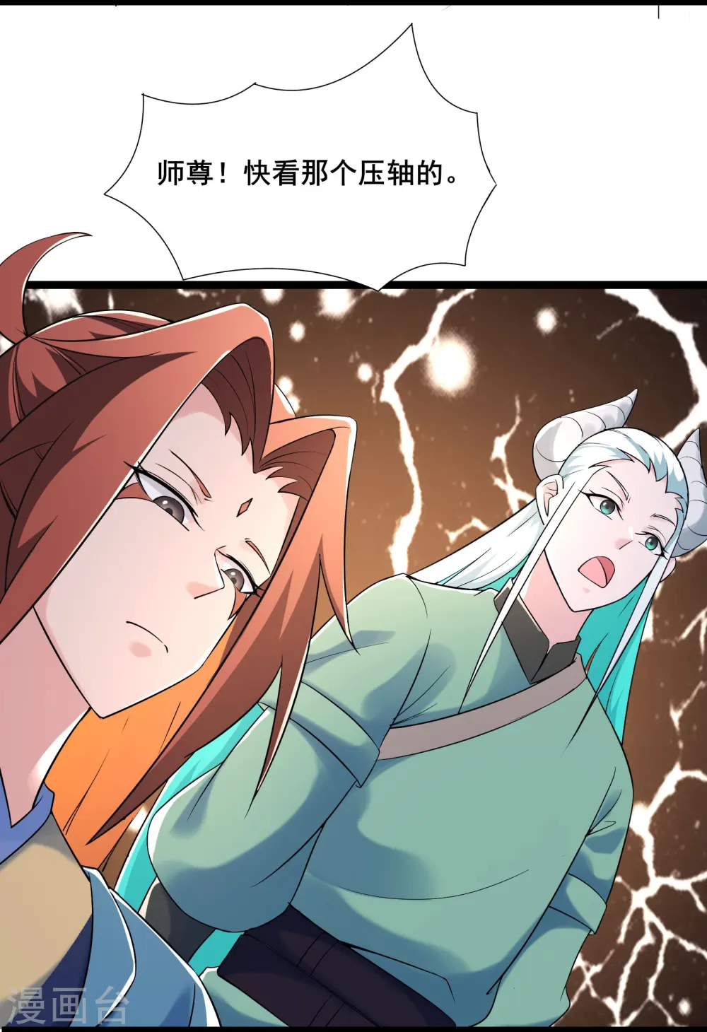 第144话 没灵晶也敢出来混？ 第11页