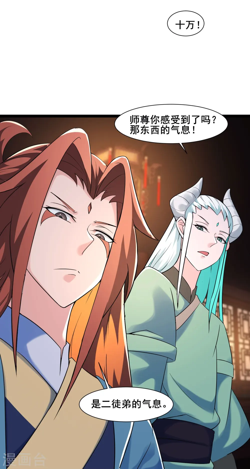 第144话 没灵晶也敢出来混？ 第15页