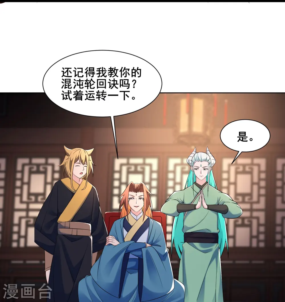 第144话 没灵晶也敢出来混？ 第17页