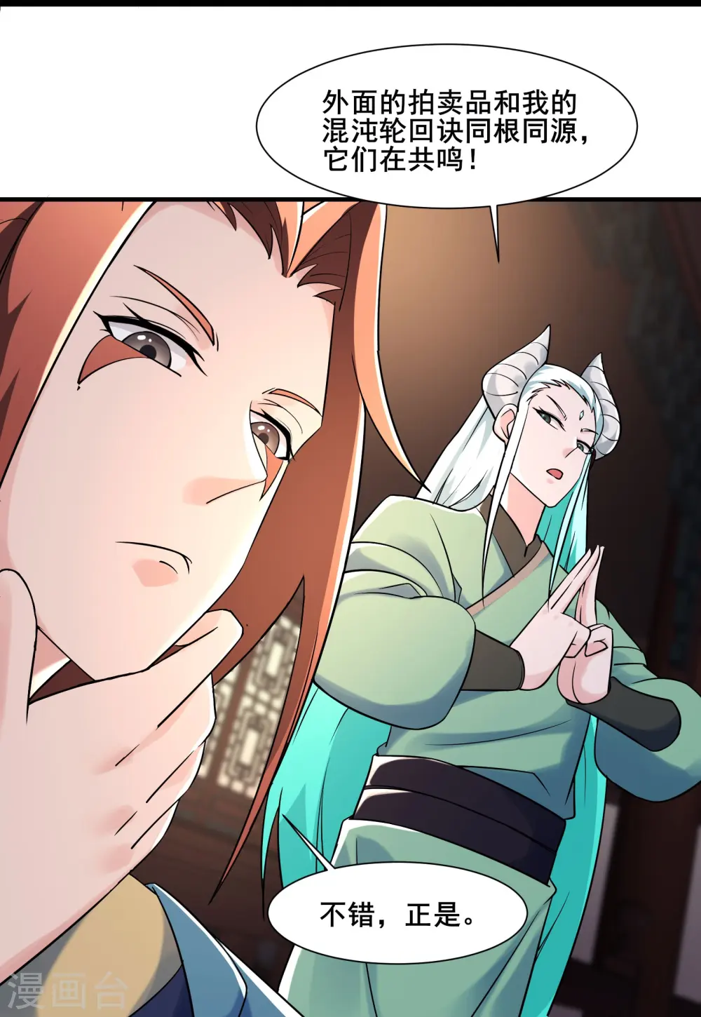 第144话 没灵晶也敢出来混？ 第21页