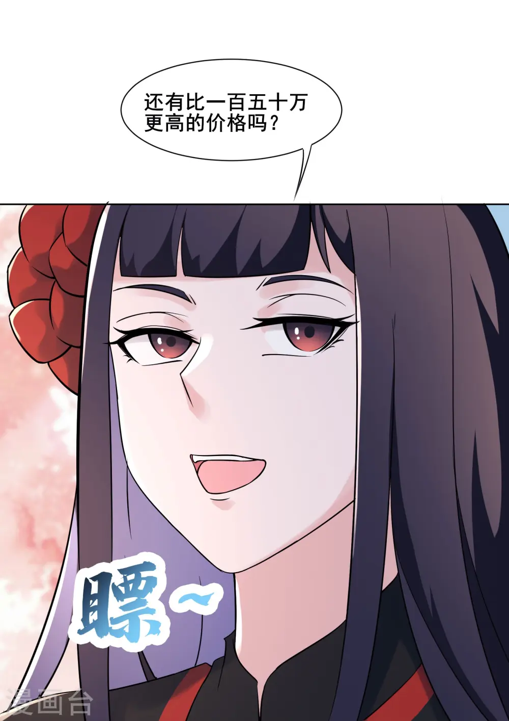 第144话 没灵晶也敢出来混？ 第26页