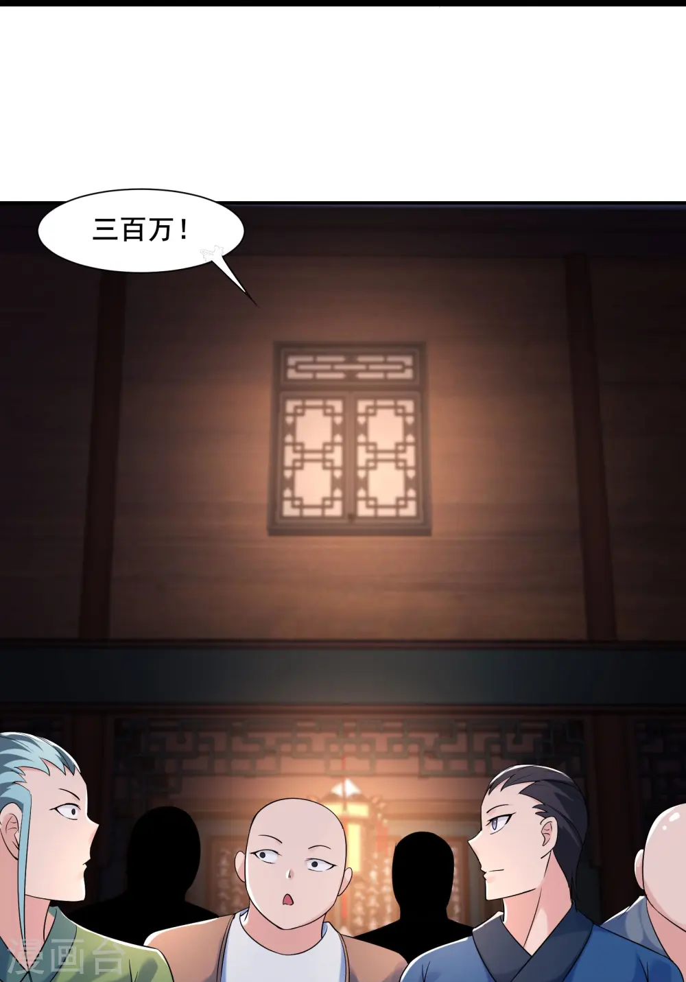 第144话 没灵晶也敢出来混？ 第27页