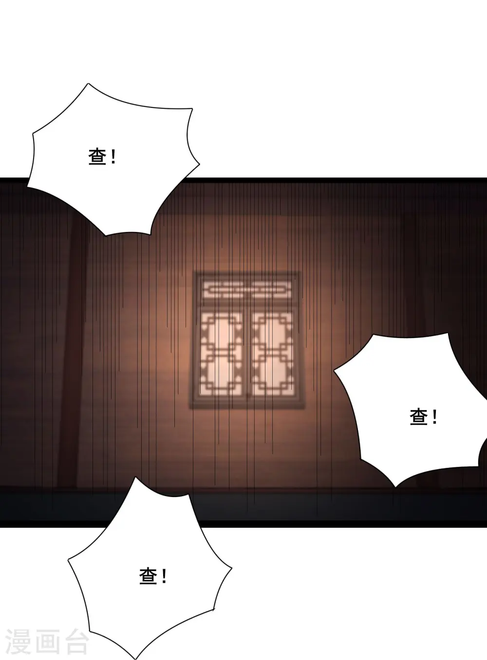 第144话 没灵晶也敢出来混？ 第31页