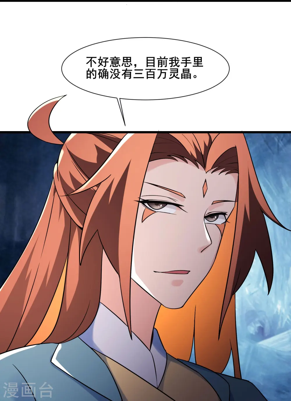 第144话 没灵晶也敢出来混？ 第33页