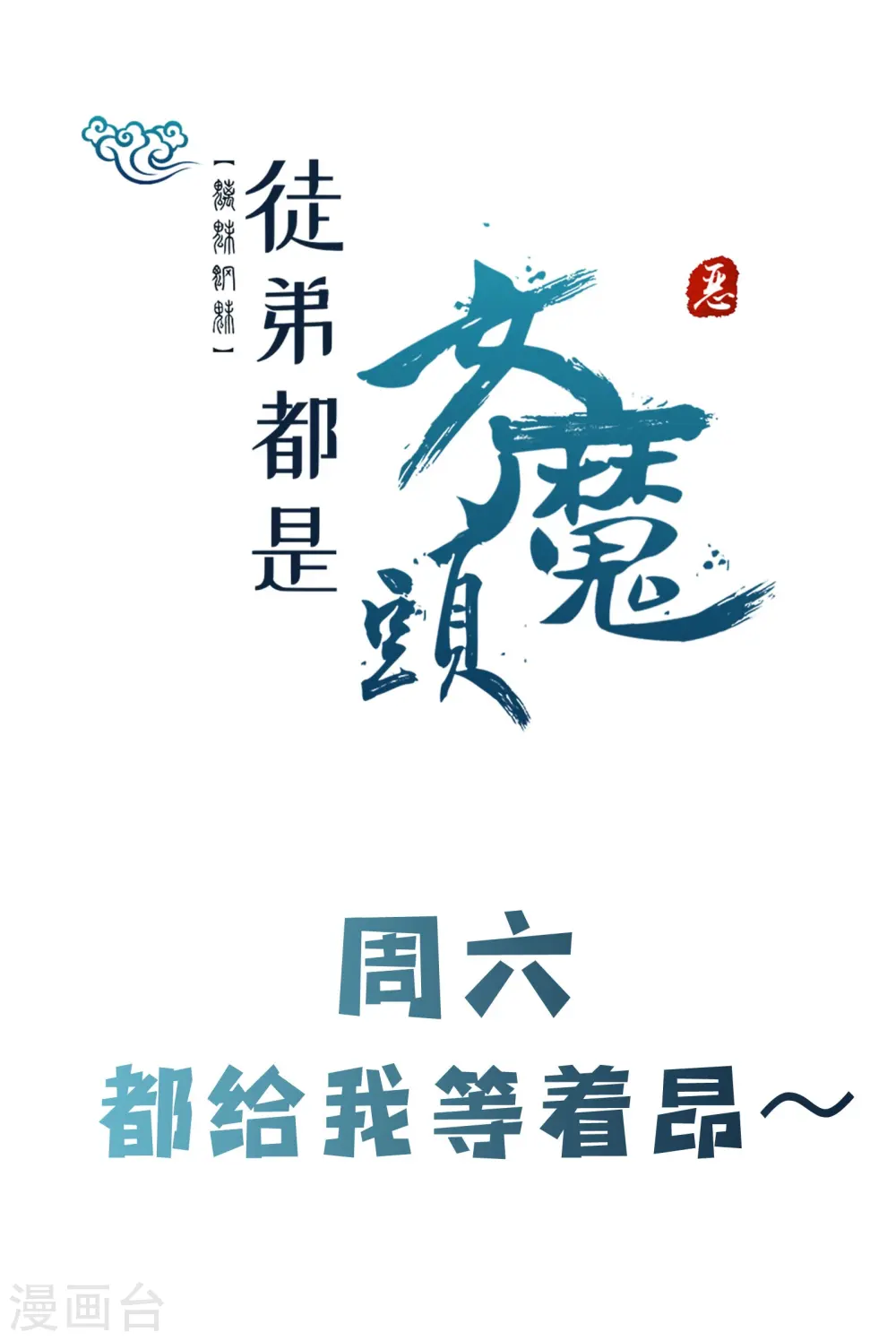 第144话 没灵晶也敢出来混？ 第36页
