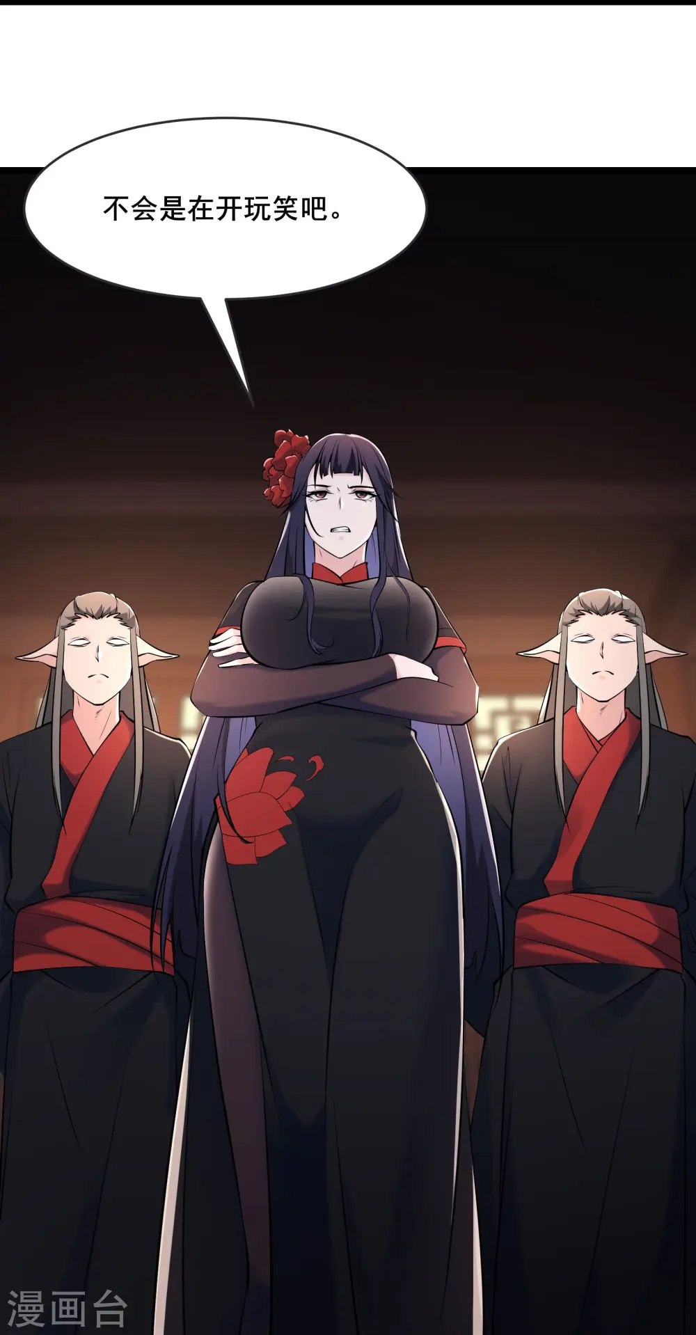 第145话 难道对面是夜北？ 第4页