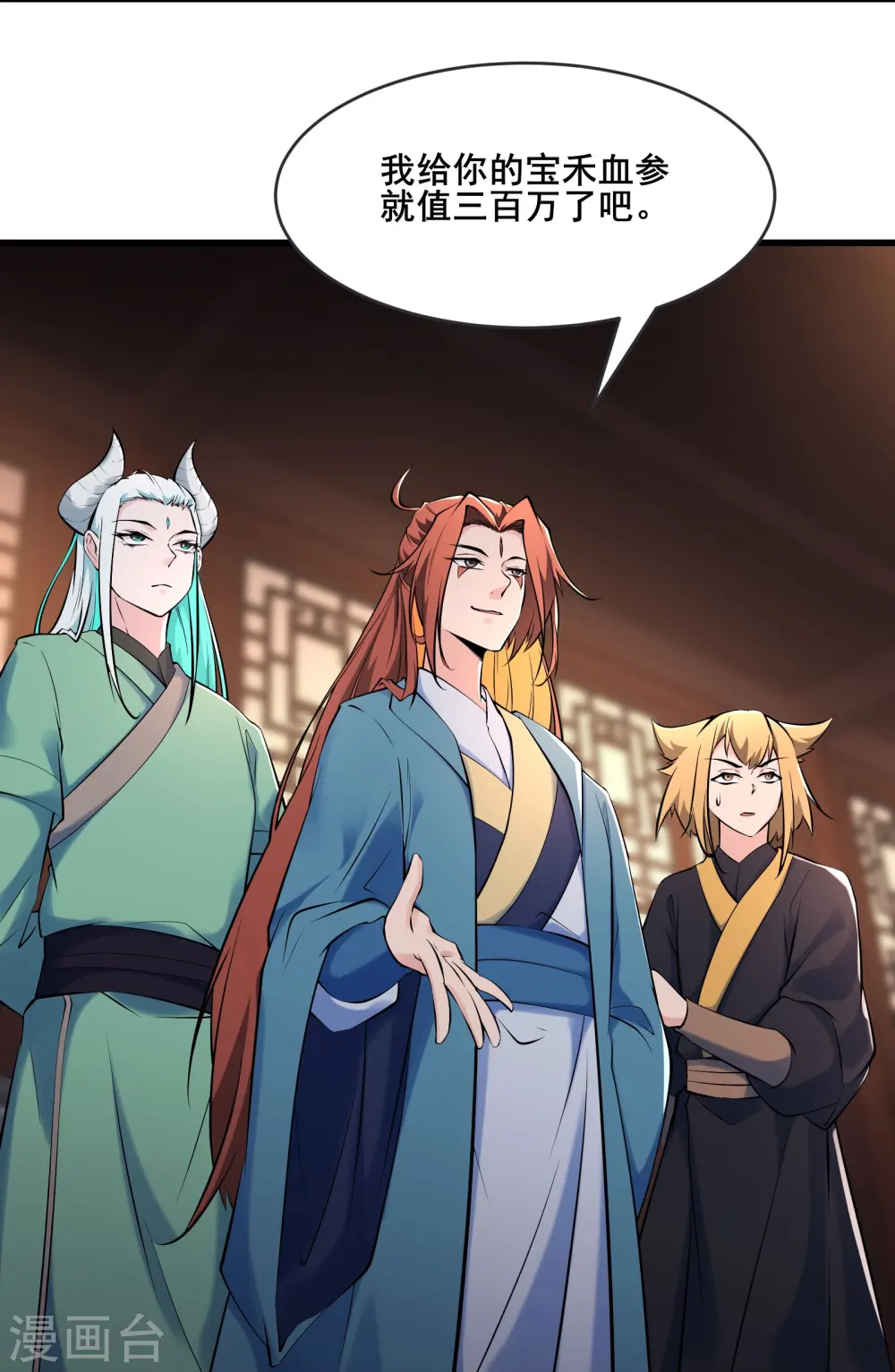 第145话 难道对面是夜北？ 第5页