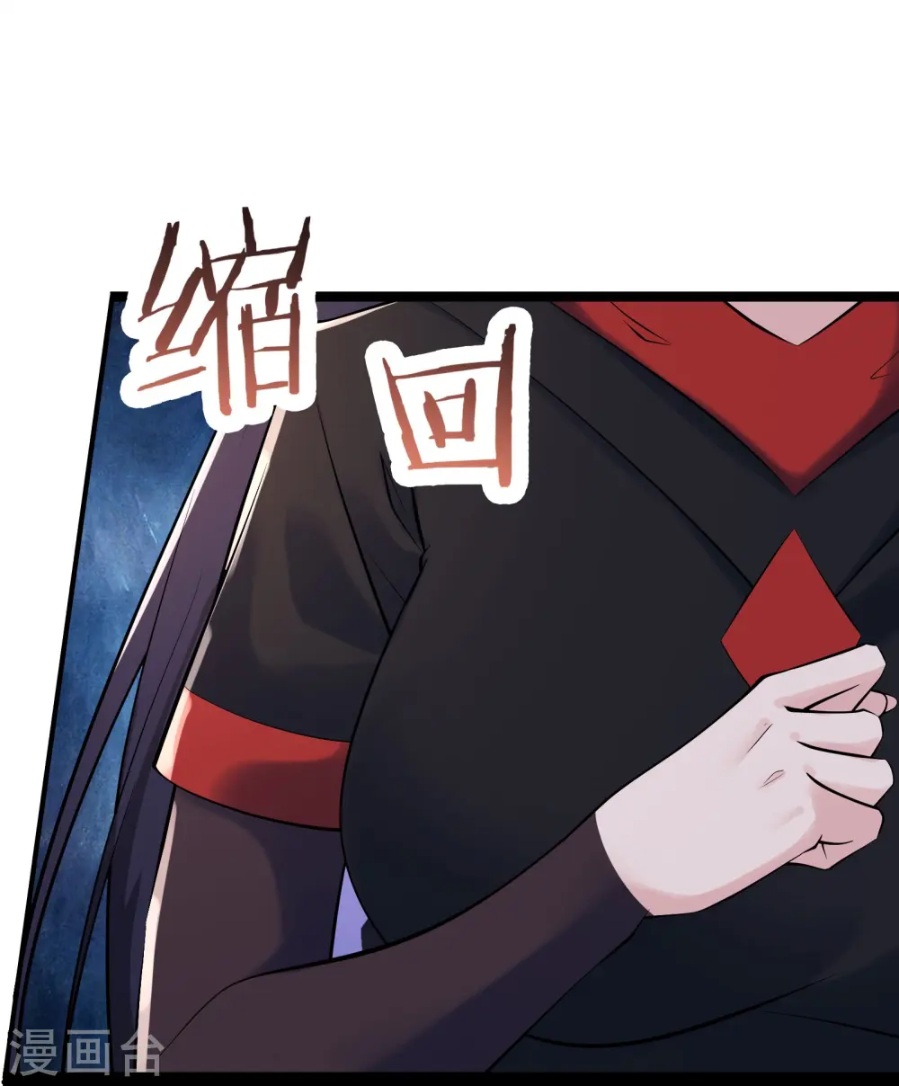 第145话 难道对面是夜北？ 第10页
