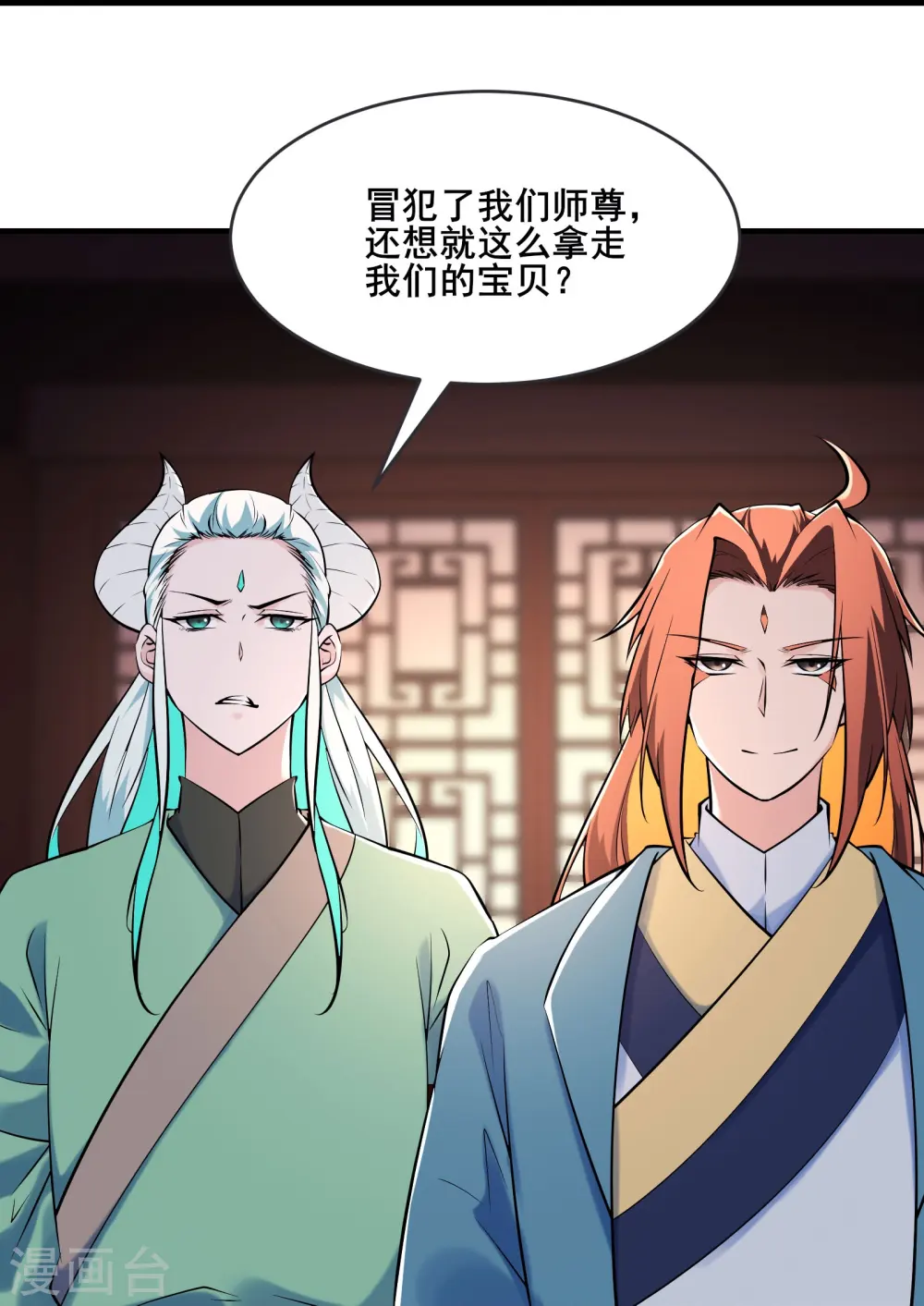 第145话 难道对面是夜北？ 第13页