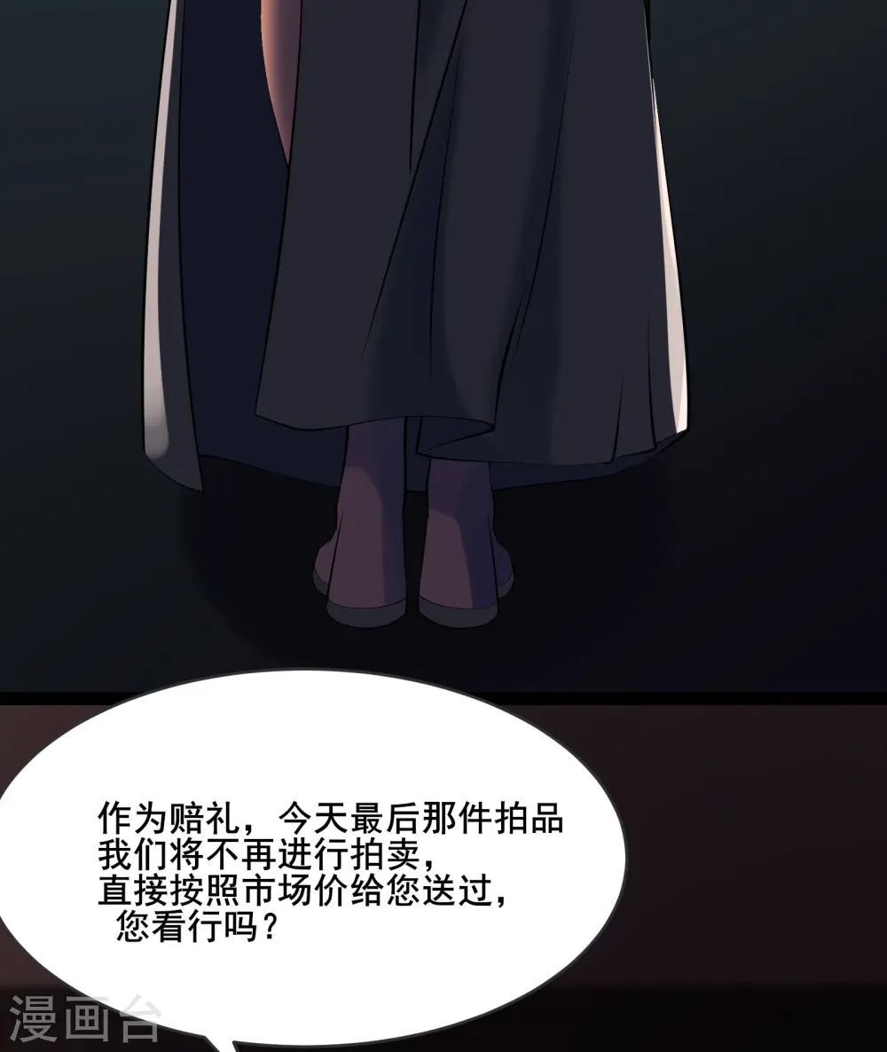 第145话 难道对面是夜北？ 第16页