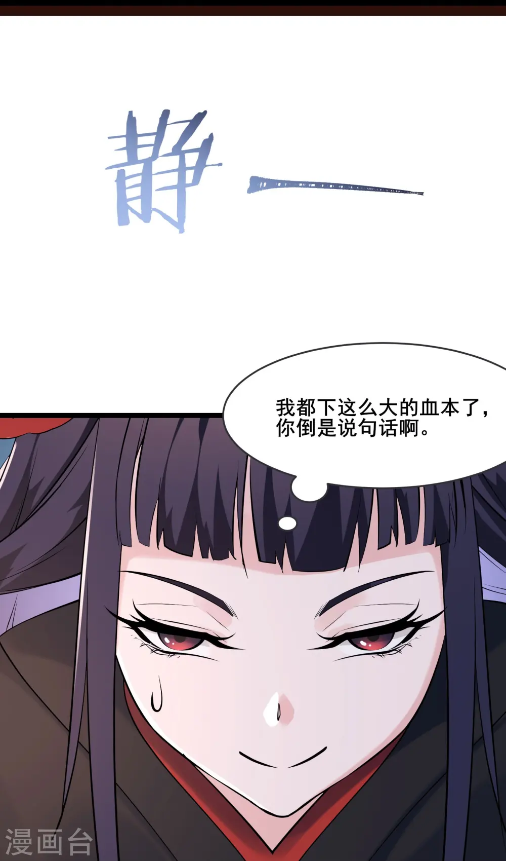 第145话 难道对面是夜北？ 第18页
