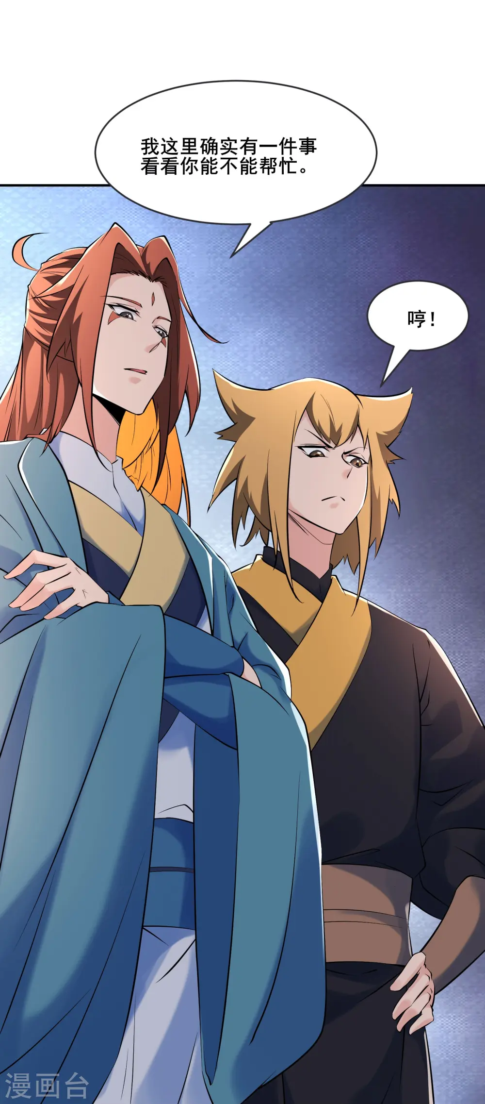 第145话 难道对面是夜北？ 第20页