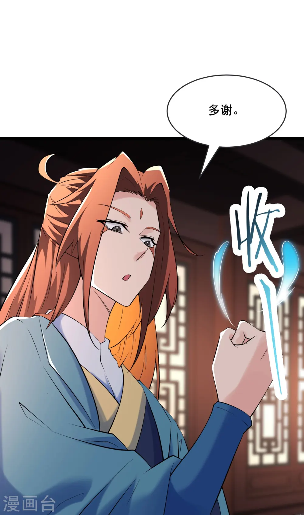 第145话 难道对面是夜北？ 第28页