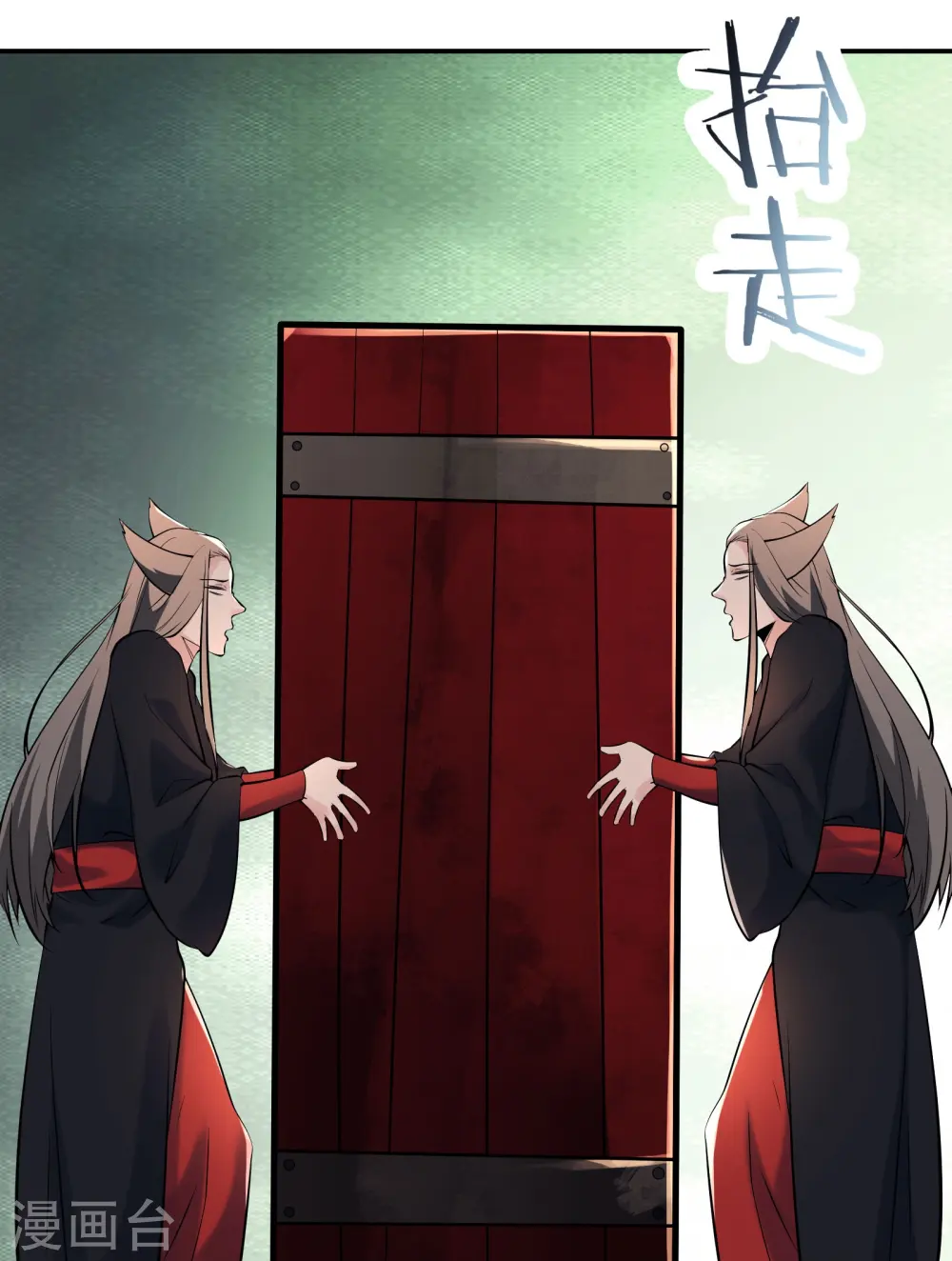 第145话 难道对面是夜北？ 第31页