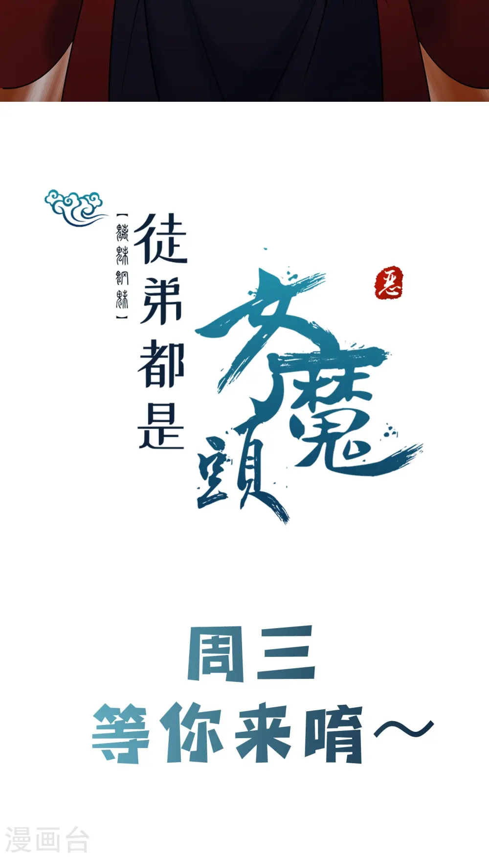 第145话 难道对面是夜北？ 第39页