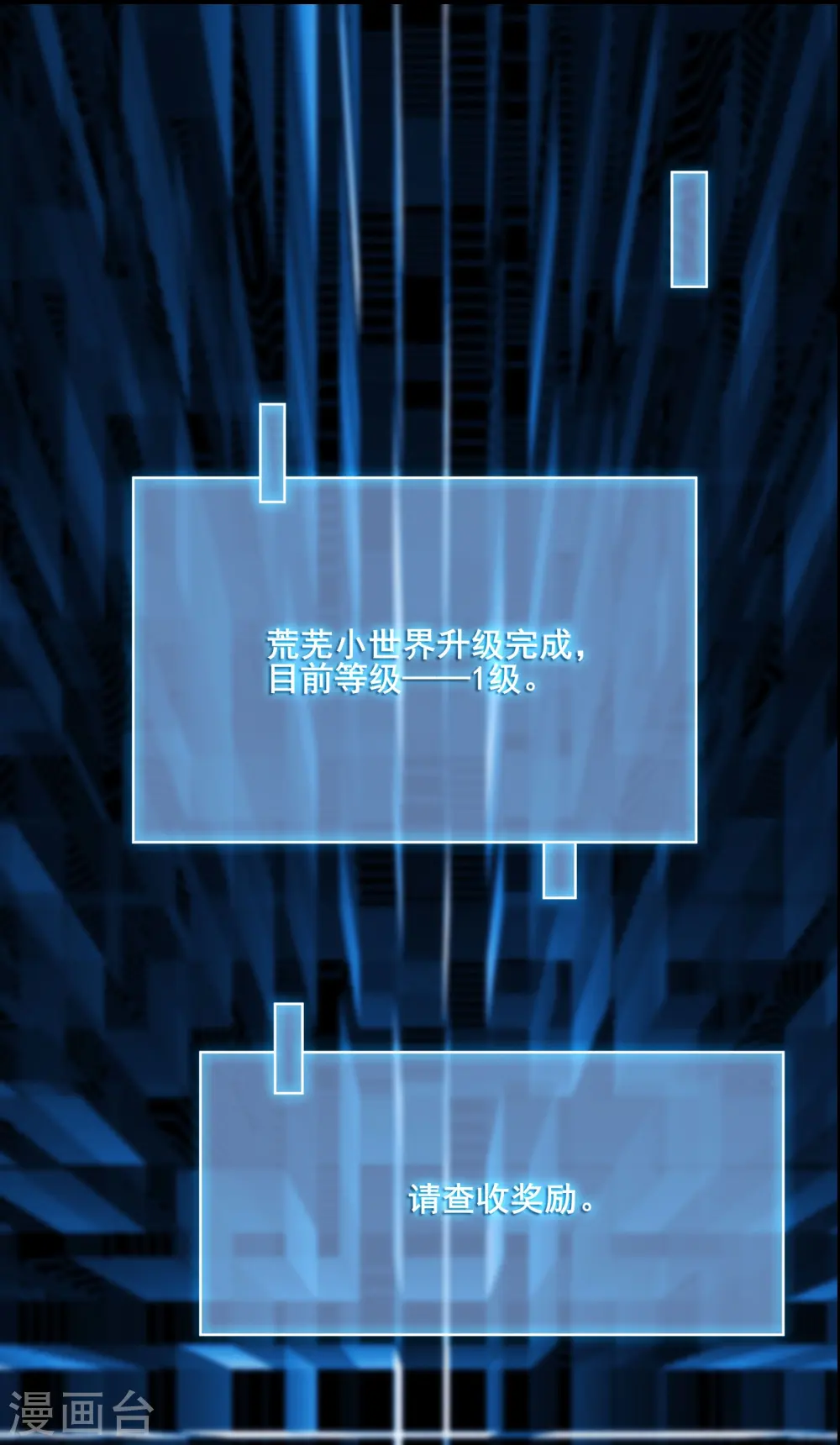 第141话 冠军奖励 第5页