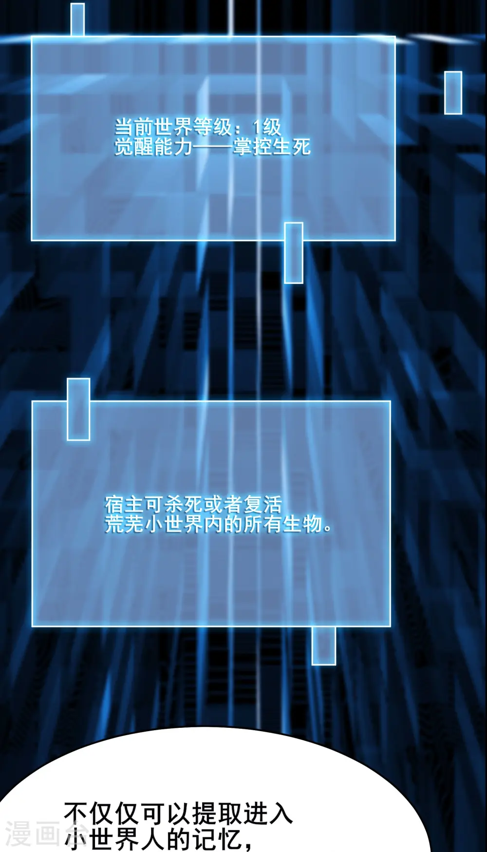 第141话 冠军奖励 第6页