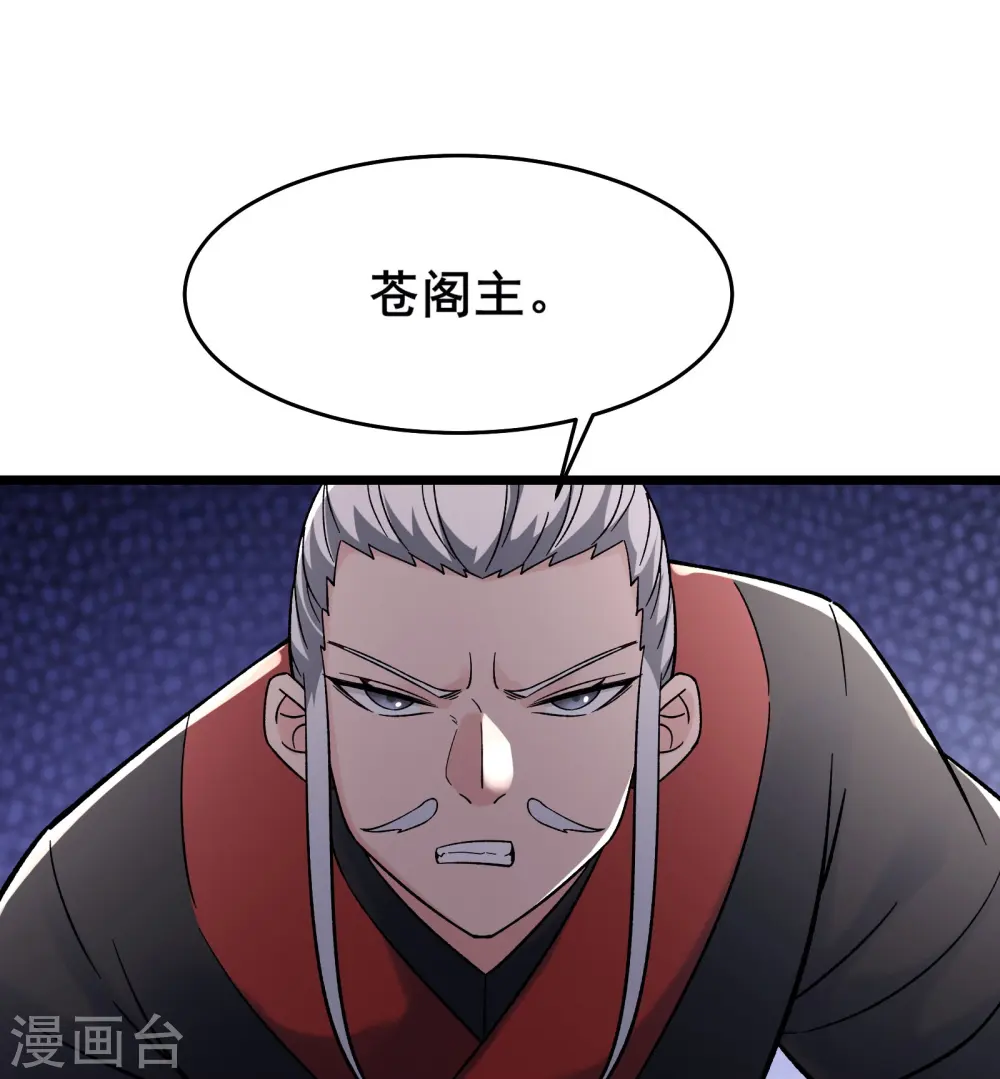 第141话 冠军奖励 第19页