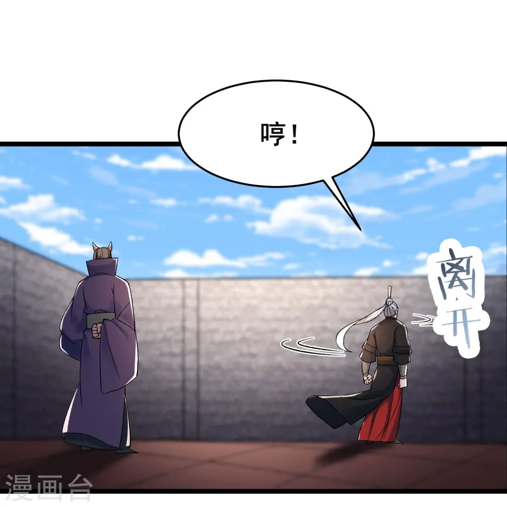 第141话 冠军奖励 第25页