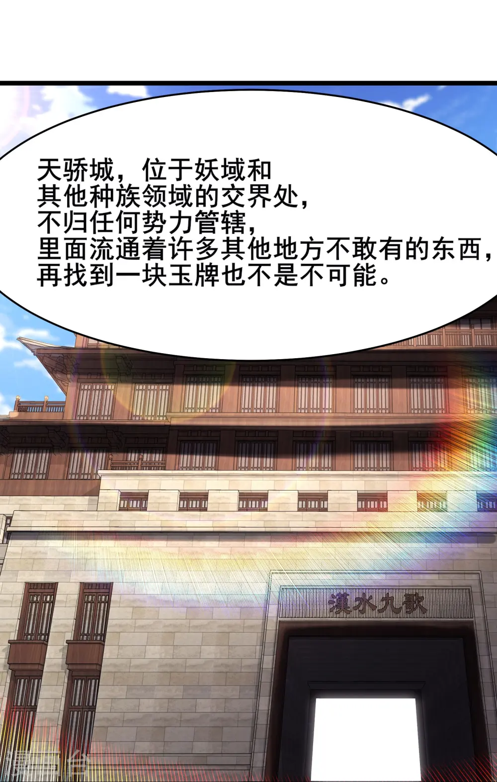 第141话 冠军奖励 第34页