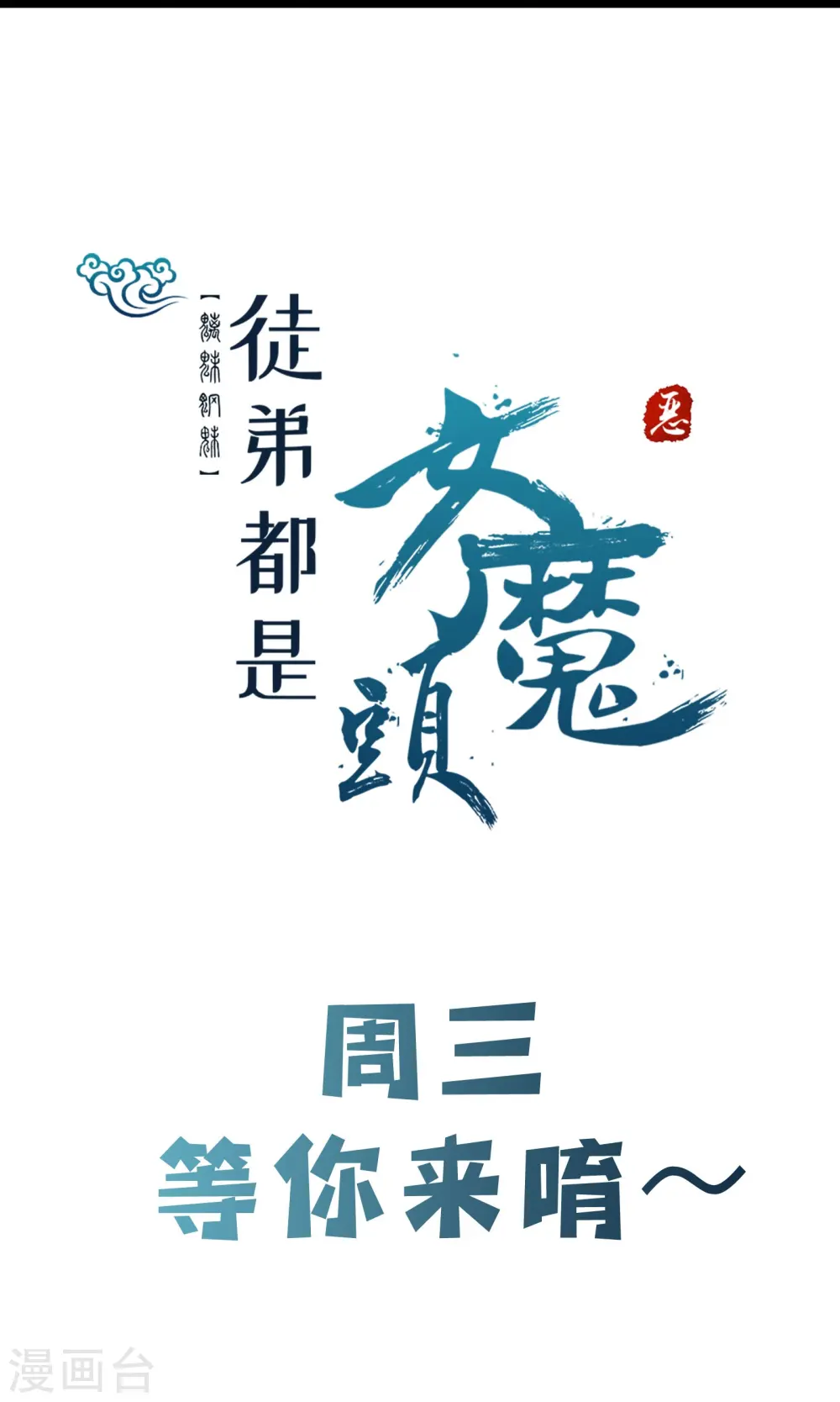第141话 冠军奖励 第36页