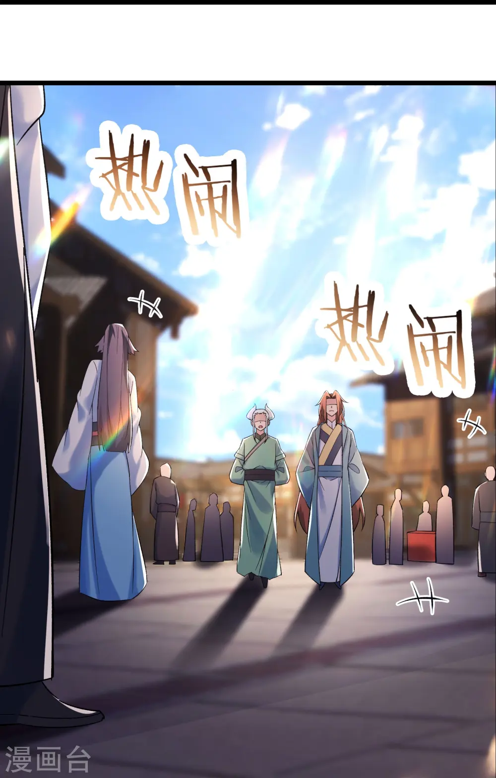 第142话 压轴好戏 第4页