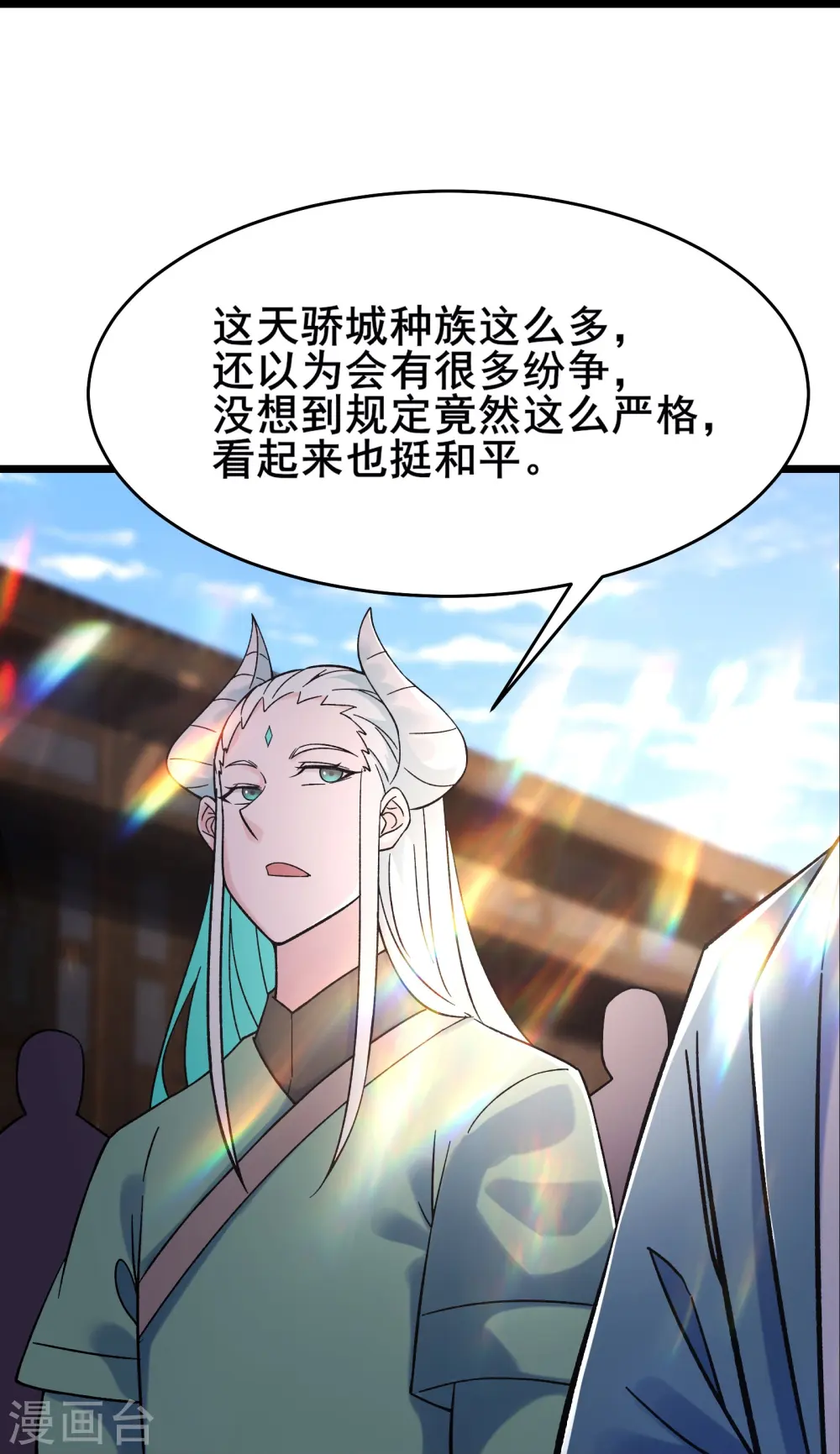 第142话 压轴好戏 第5页