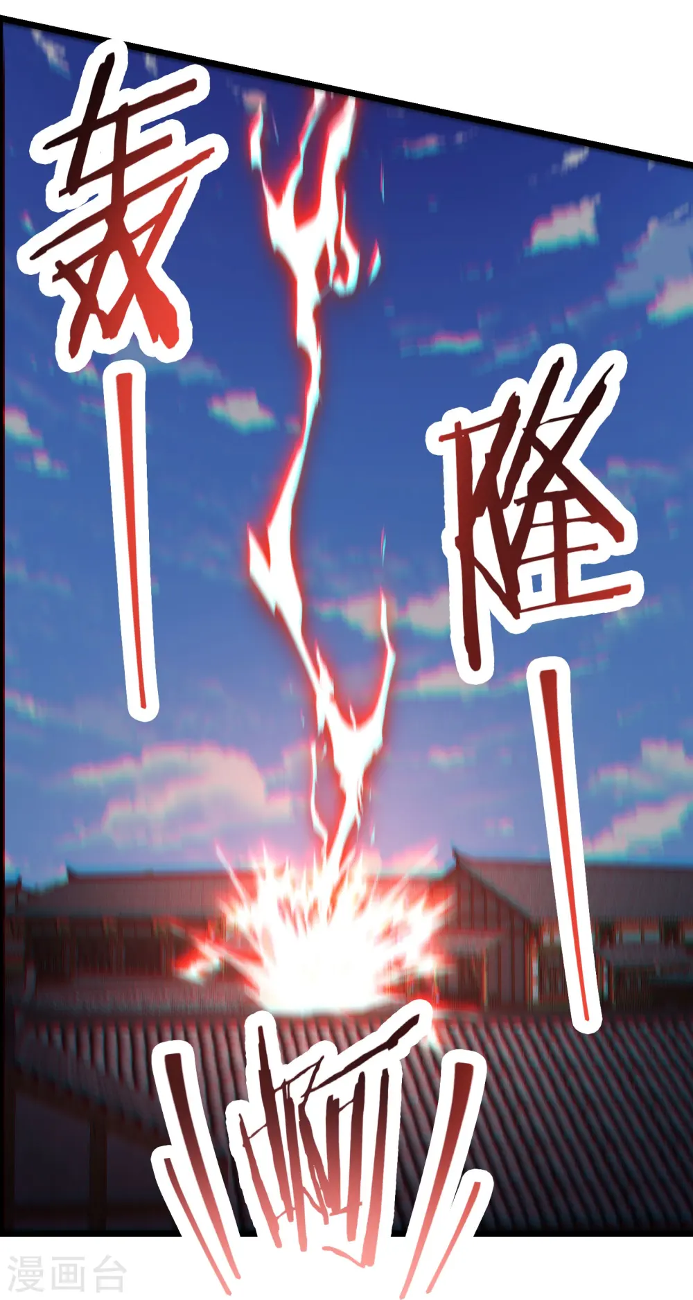 第142话 压轴好戏 第8页