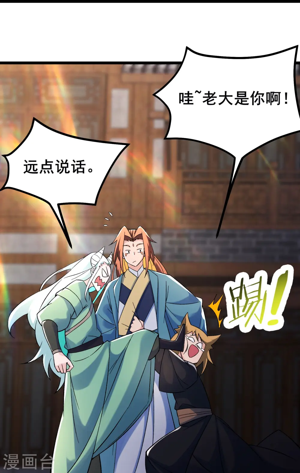 第142话 压轴好戏 第11页