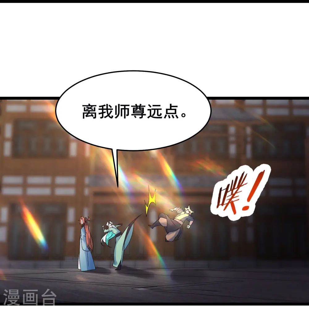 第142话 压轴好戏 第15页