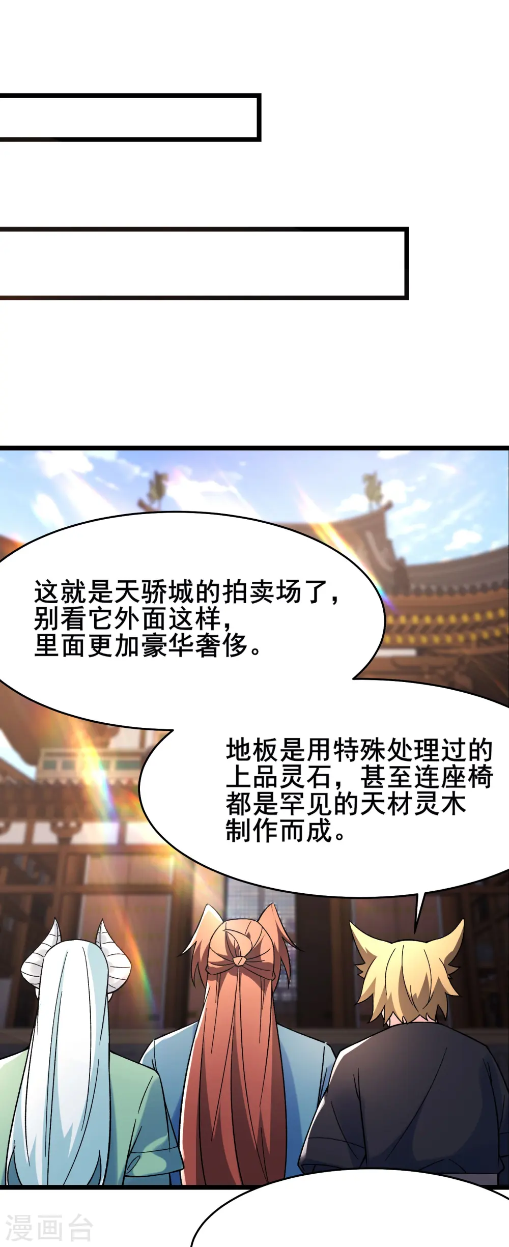第142话 压轴好戏 第16页