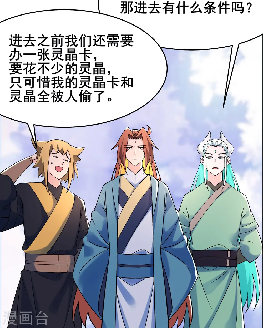 第142话 压轴好戏 第17页