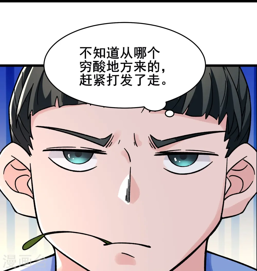 第142话 压轴好戏 第19页