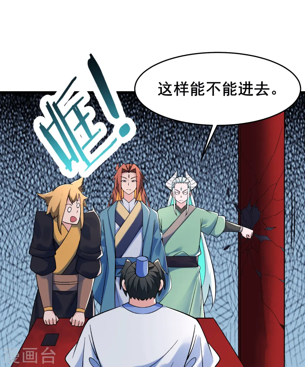 第142话 压轴好戏 第22页