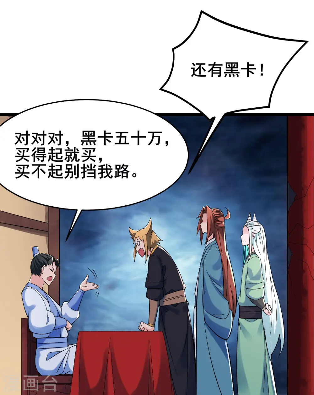 第142话 压轴好戏 第25页
