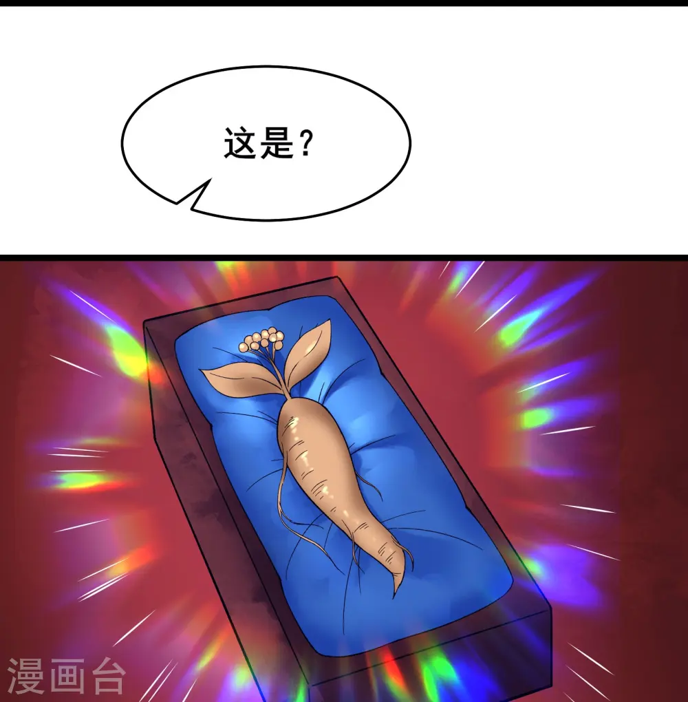 第142话 压轴好戏 第30页