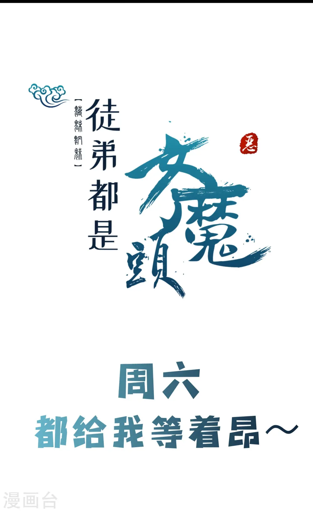 第142话 压轴好戏 第35页