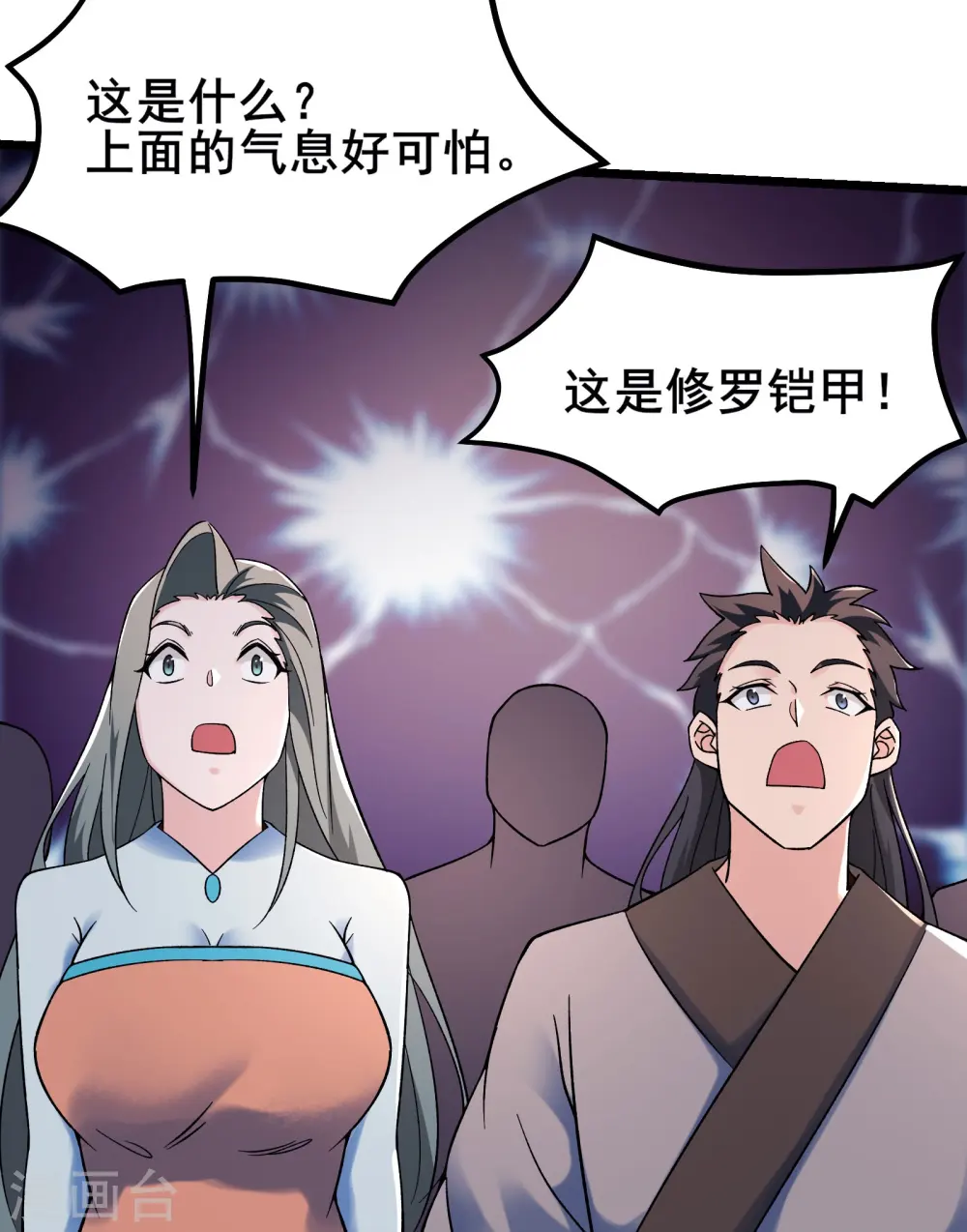 第143话 拍卖大会 第13页