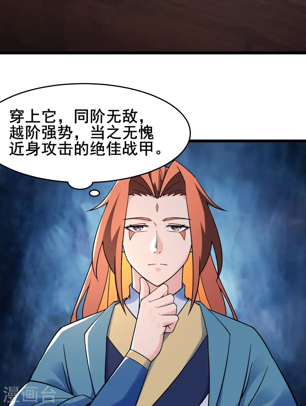 第143话 拍卖大会 第16页