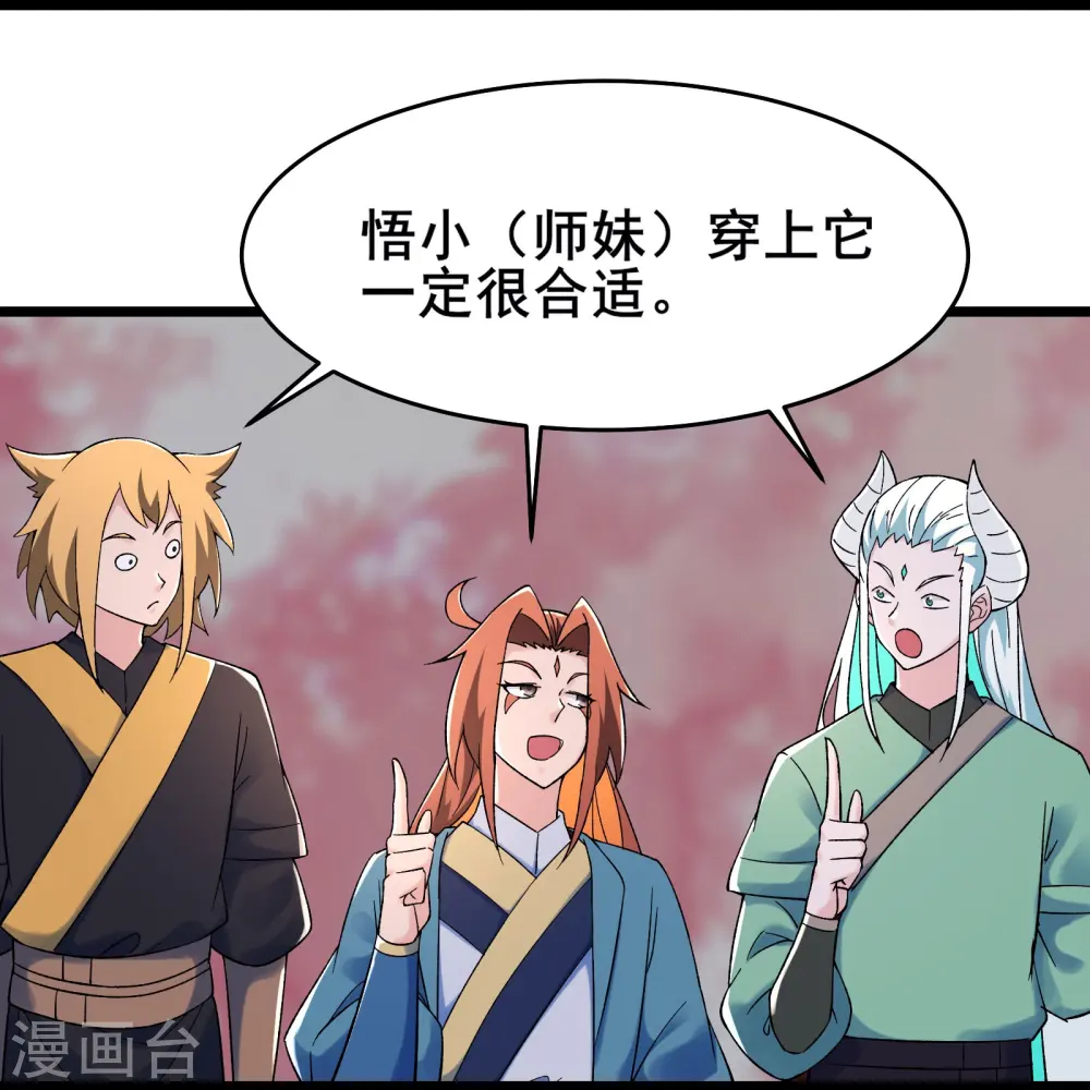 第143话 拍卖大会 第17页