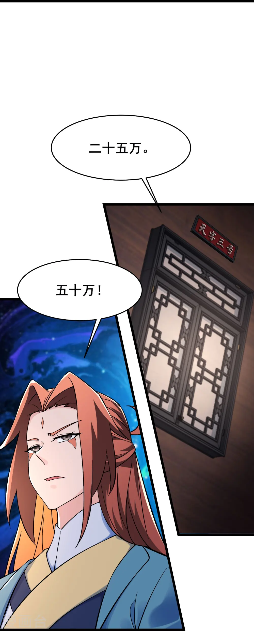 第143话 拍卖大会 第22页