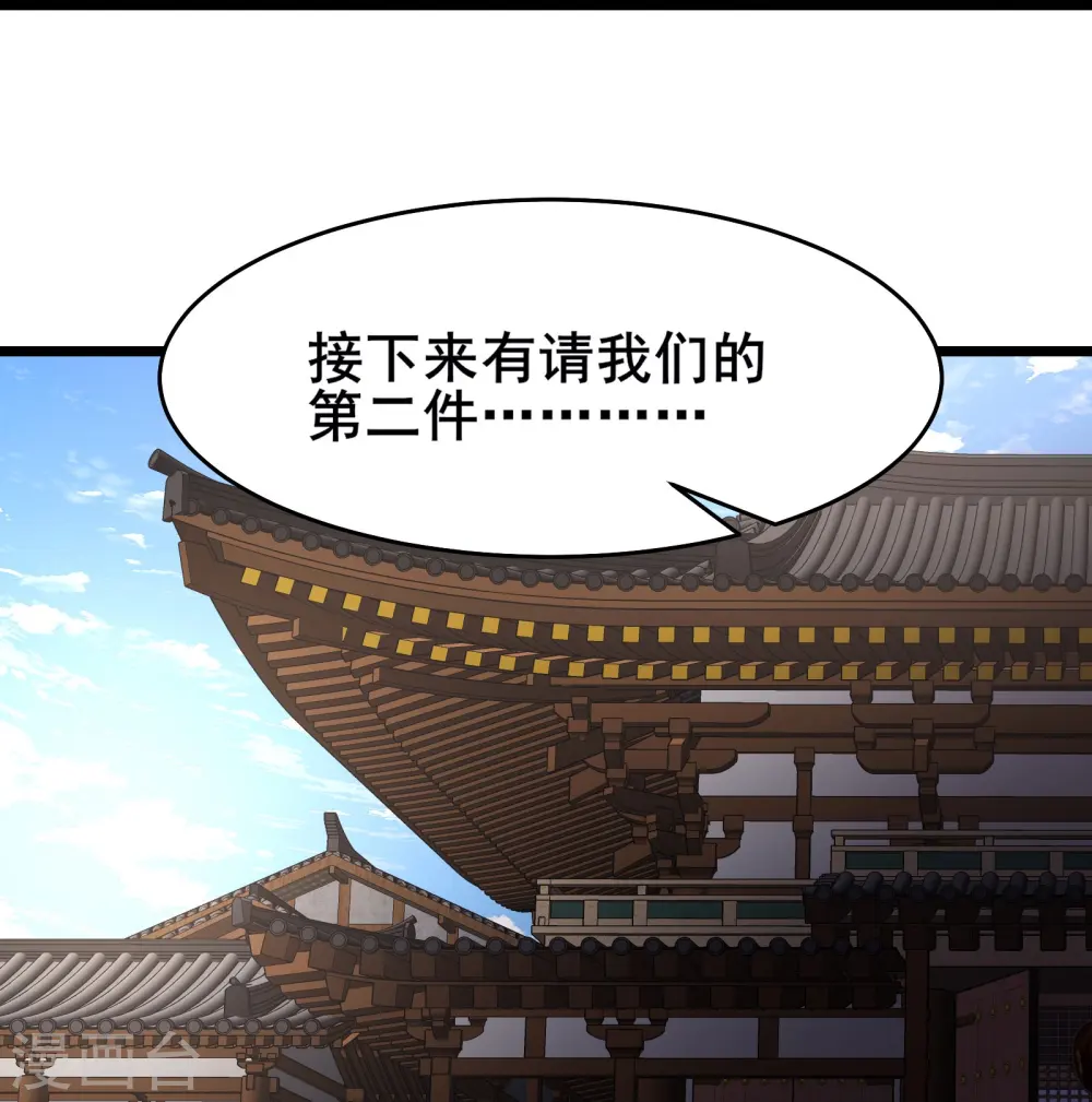 第143话 拍卖大会 第26页