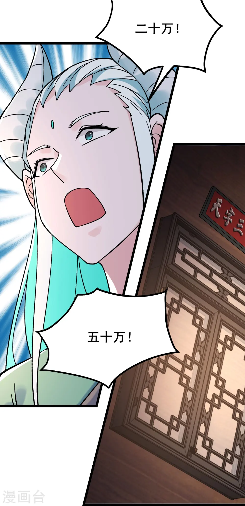 第143话 拍卖大会 第32页