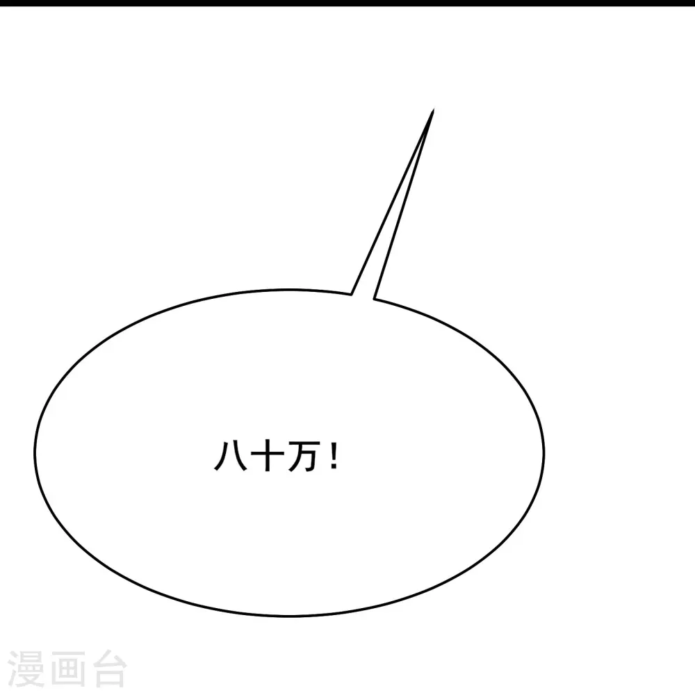 第143话 拍卖大会 第35页