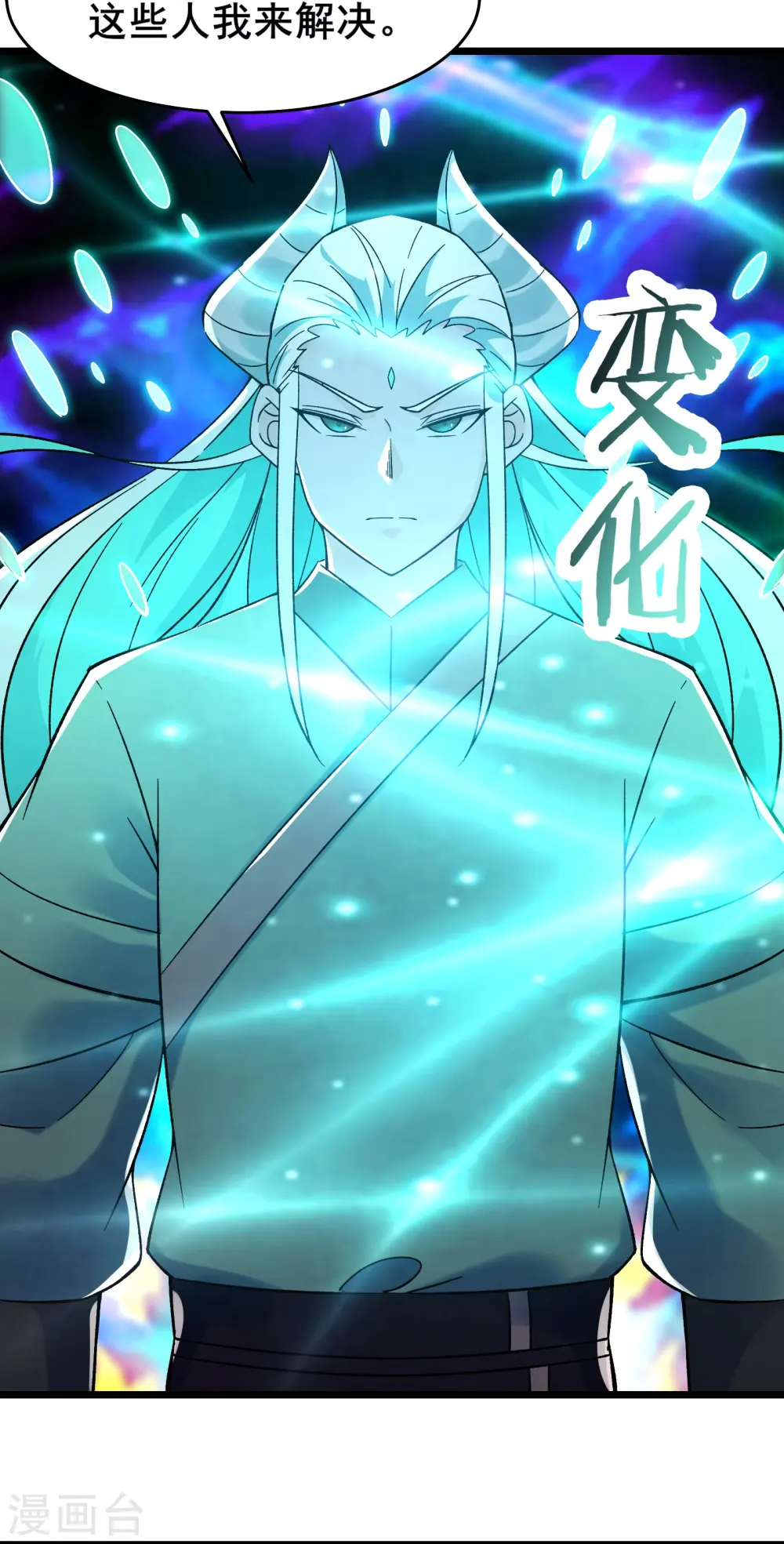 第140话 琳风的霸王条款 第3页